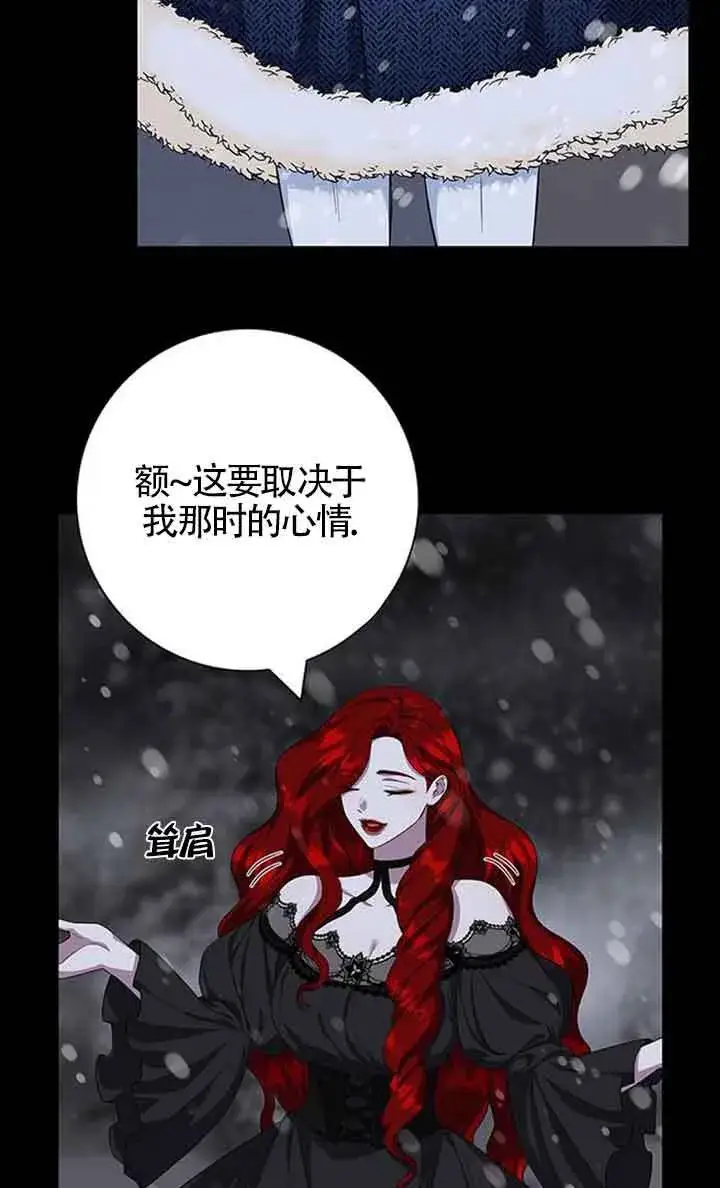 《成为颓废文男主的妈妈》第47话图73