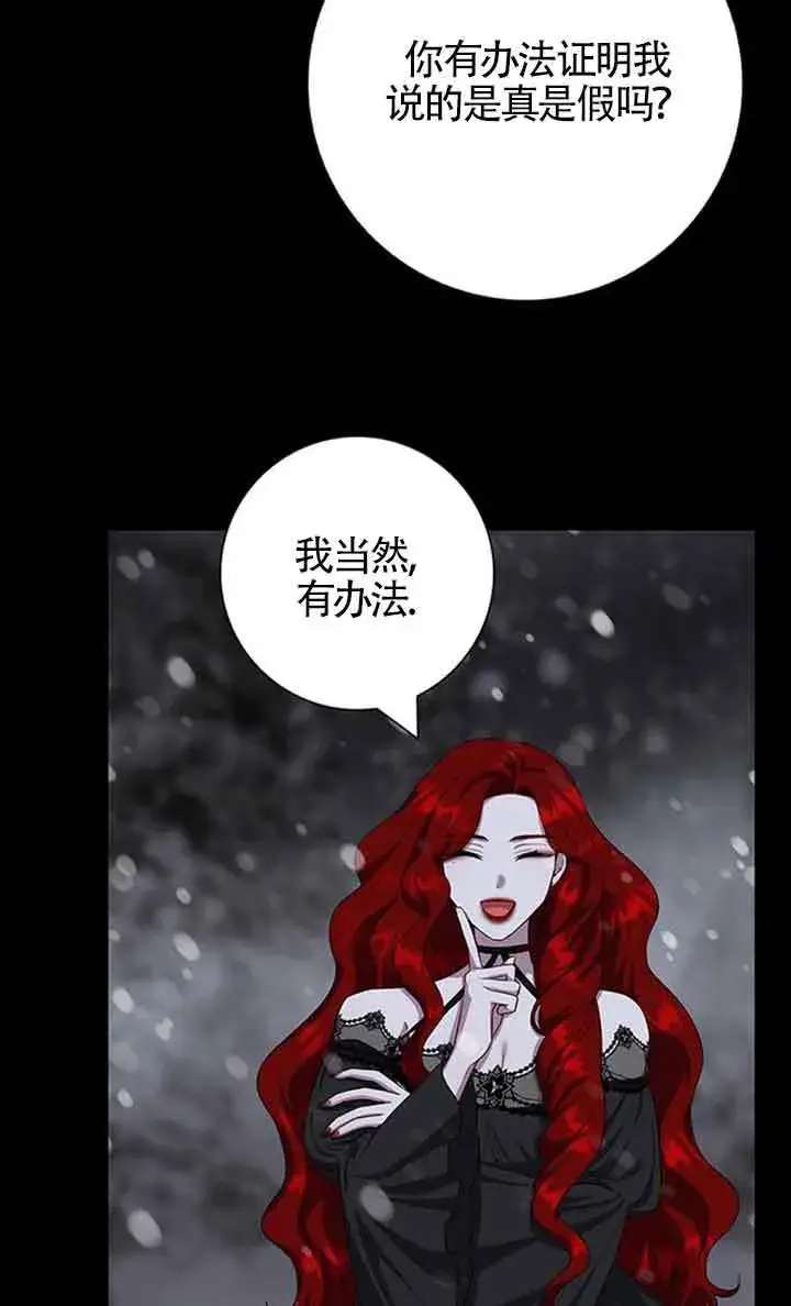 《成为颓废文男主的妈妈》第47话图78