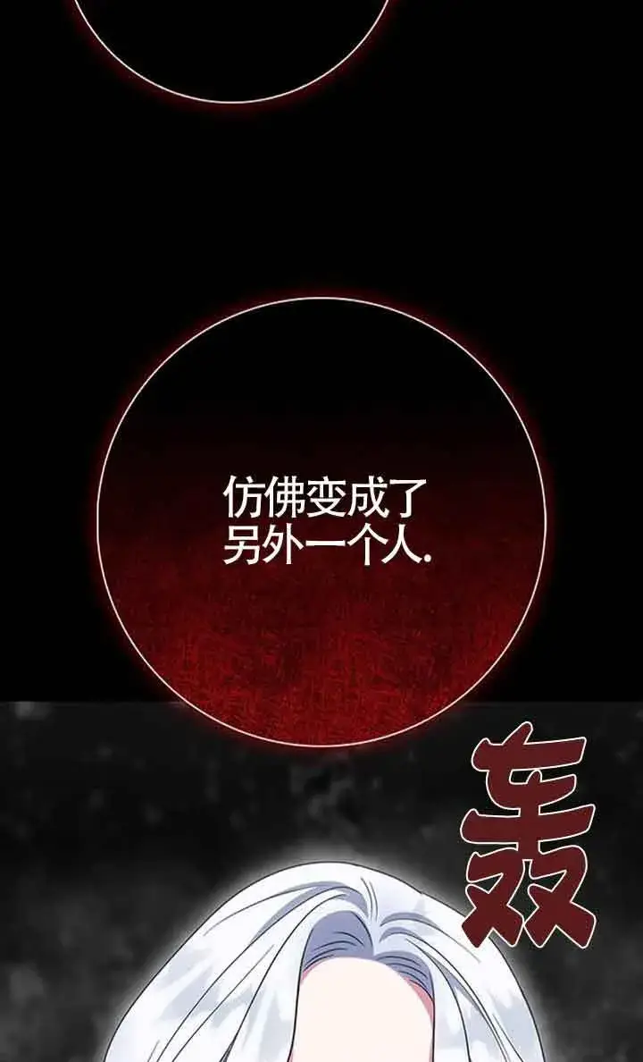 《成为颓废文男主的妈妈》第47话图81