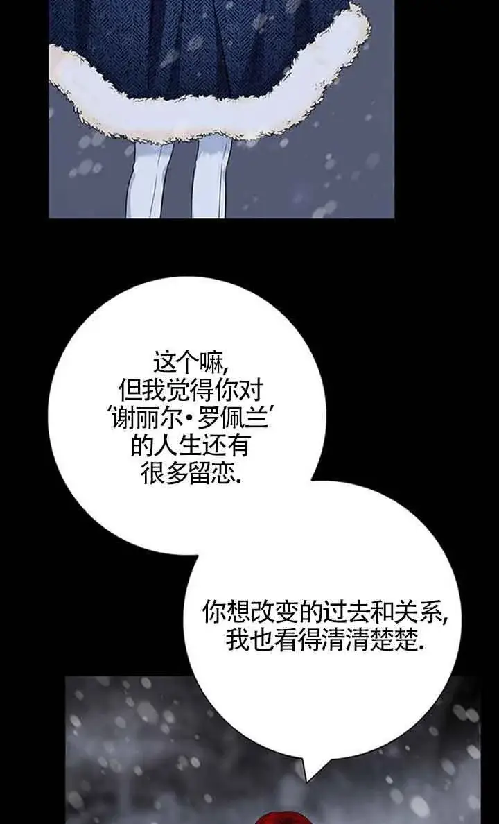 《成为颓废文男主的妈妈》第47话图88