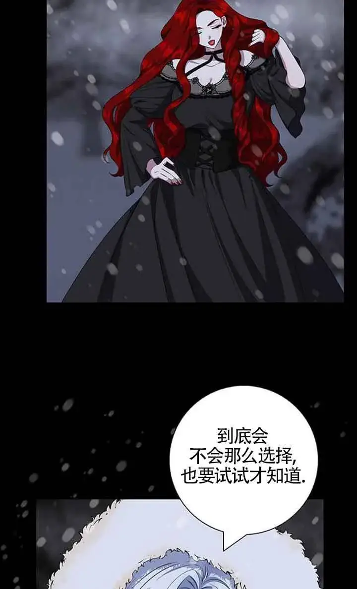 《成为颓废文男主的妈妈》第47话图89
