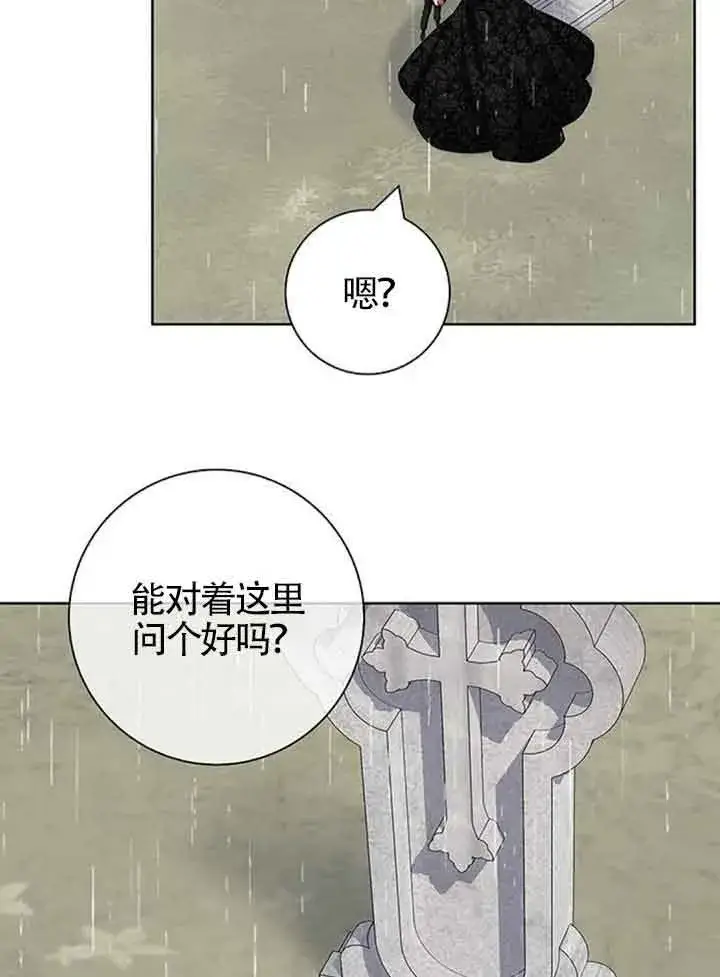 《成为颓废文男主的妈妈》第47话图9