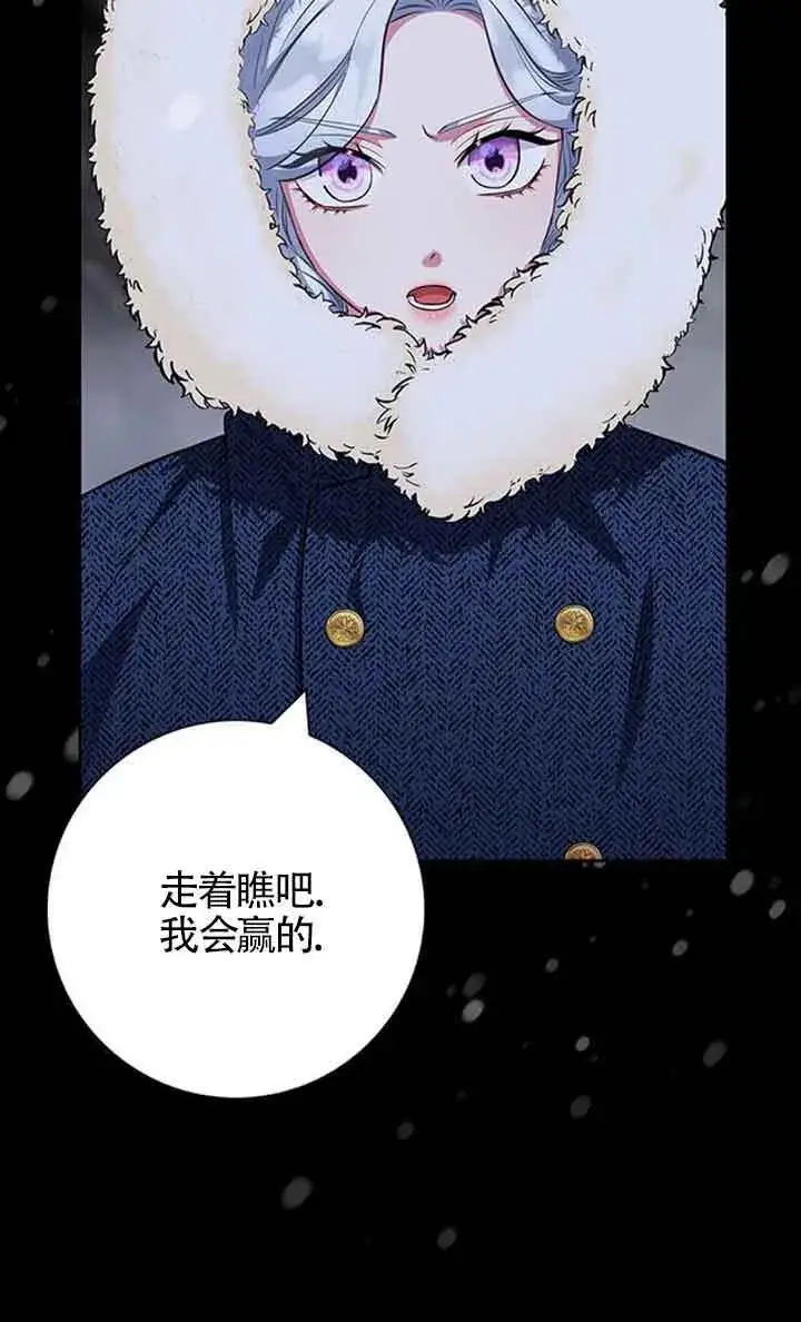 《成为颓废文男主的妈妈》第47话图90