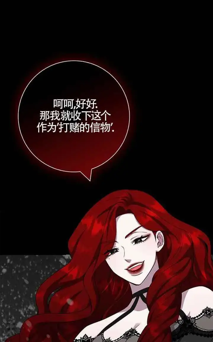 《成为颓废文男主的妈妈》第47话图91