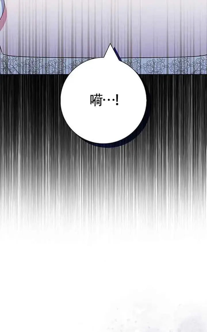 《成为颓废文男主的妈妈》第47话图94