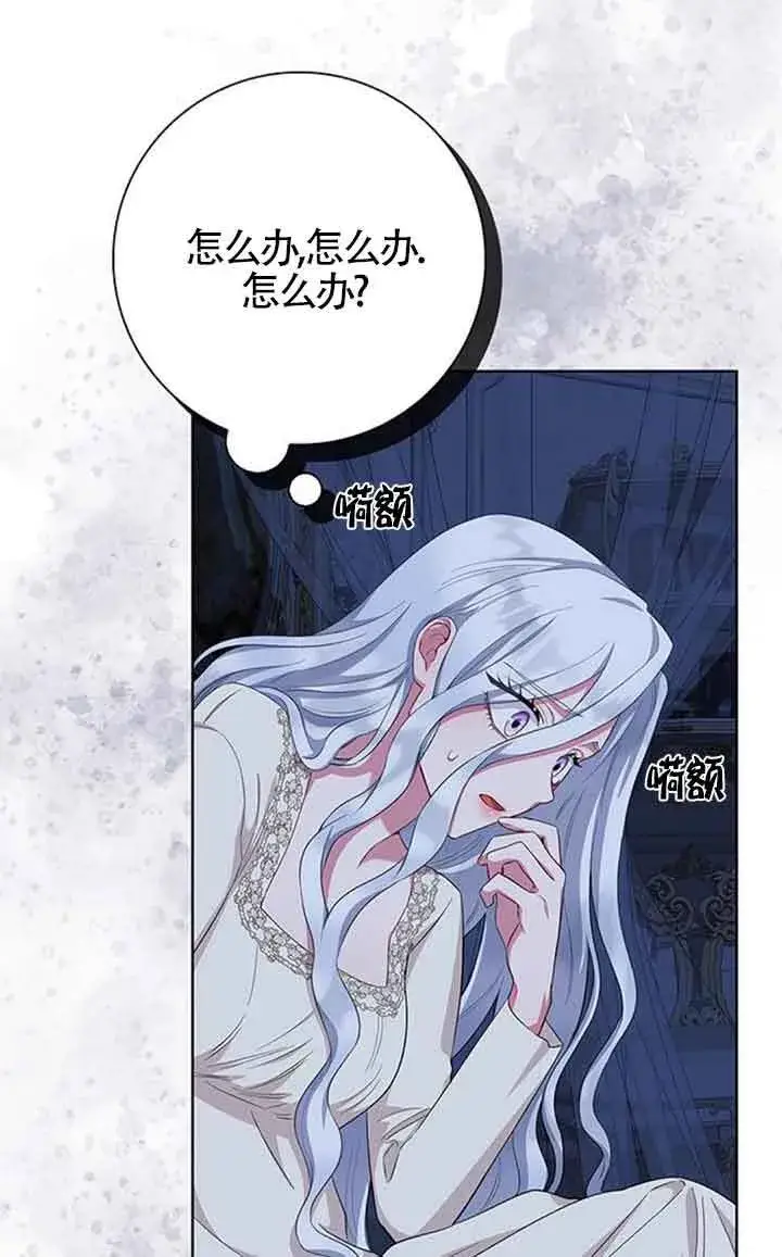 《成为颓废文男主的妈妈》第47话图95