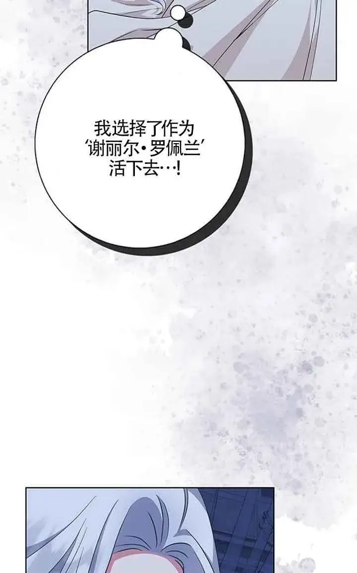 《成为颓废文男主的妈妈》第47话图96