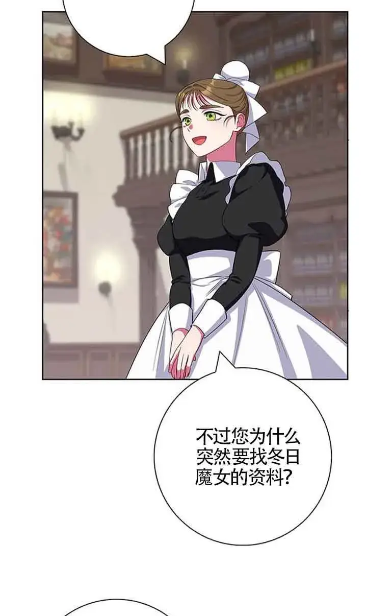 《成为颓废文男主的妈妈》第48话图14