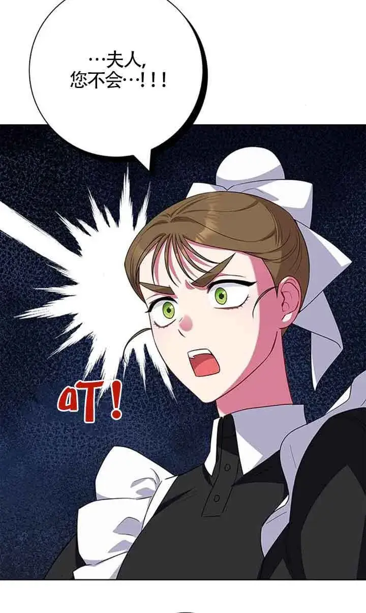 《成为颓废文男主的妈妈》第48话图15