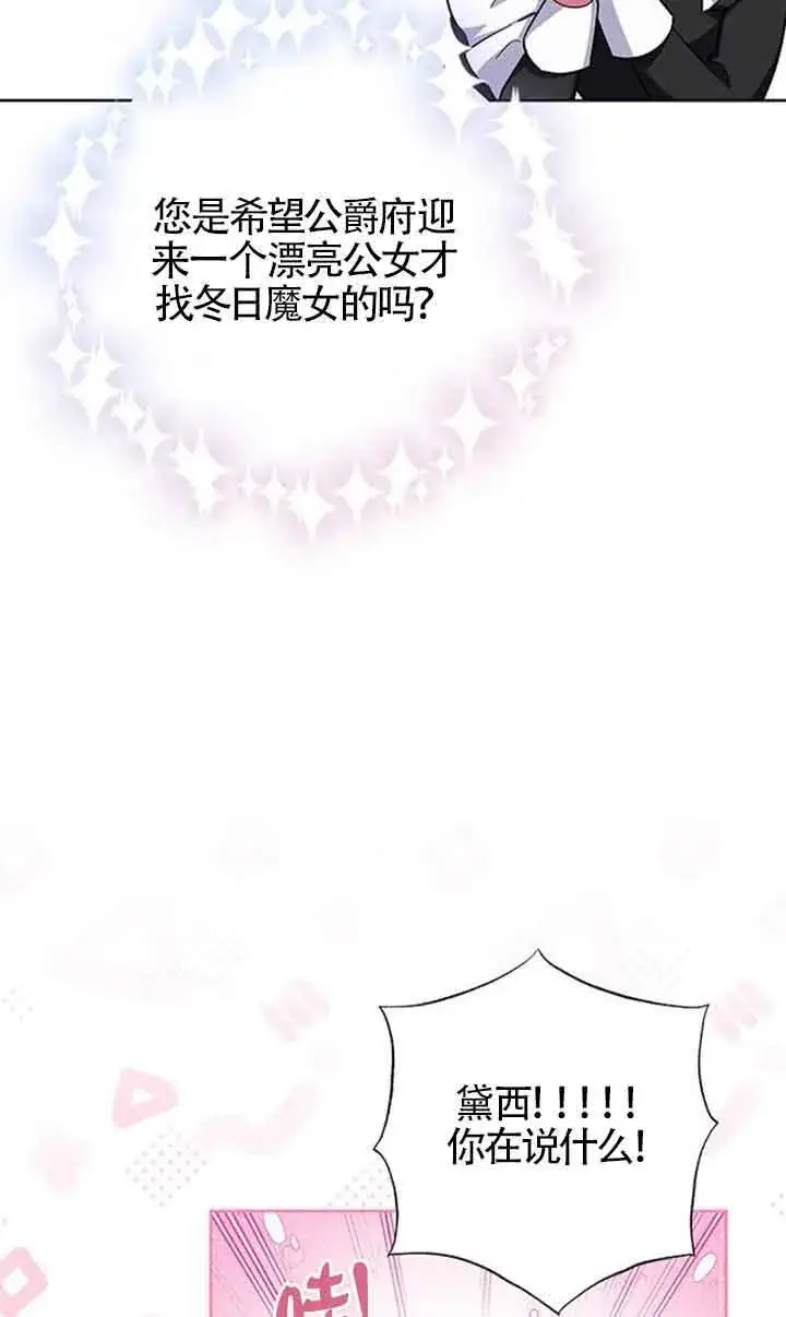 《成为颓废文男主的妈妈》第48话图18