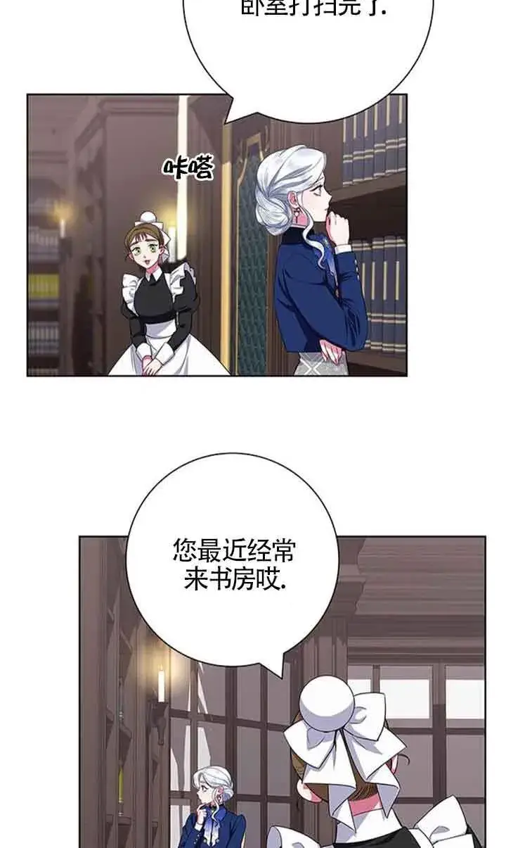 《成为颓废文男主的妈妈》第48话图2