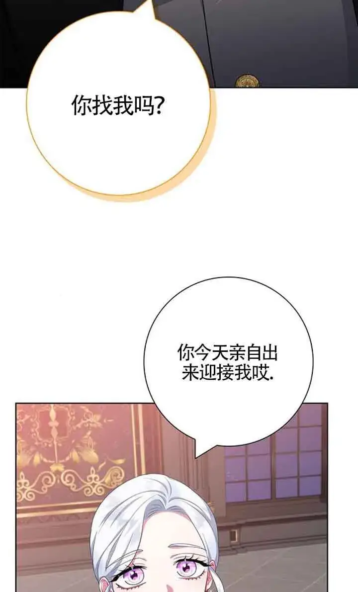 《成为颓废文男主的妈妈》第48话图26