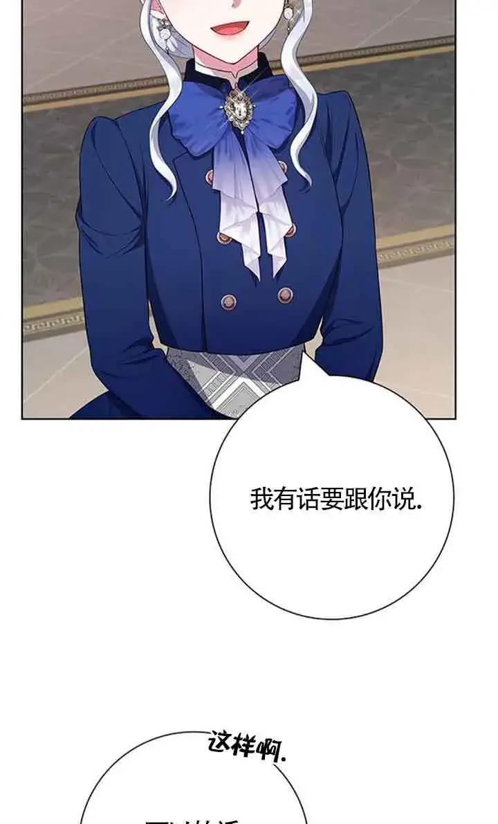 《成为颓废文男主的妈妈》第48话图27
