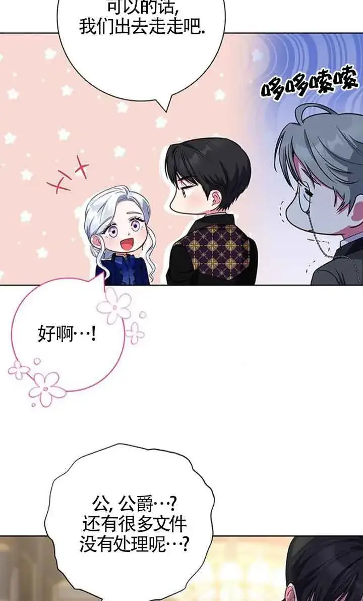 《成为颓废文男主的妈妈》第48话图28