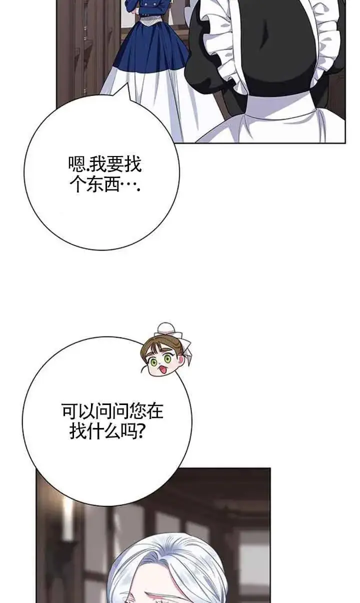 《成为颓废文男主的妈妈》第48话图3