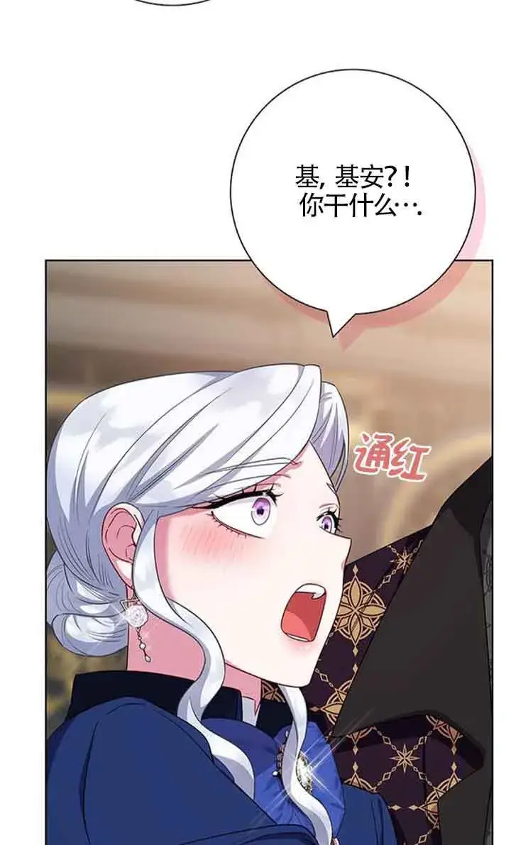 《成为颓废文男主的妈妈》第48话图31