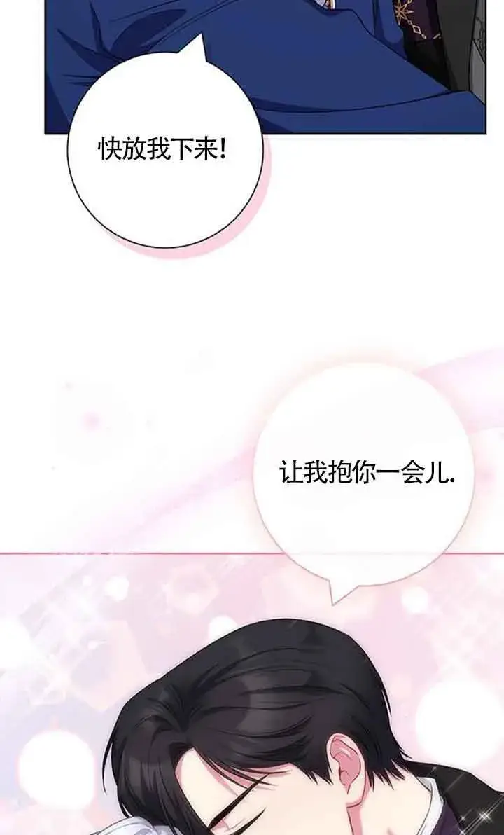 《成为颓废文男主的妈妈》第48话图32