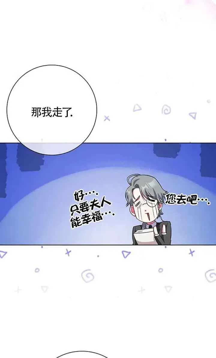 《成为颓废文男主的妈妈》第48话图34
