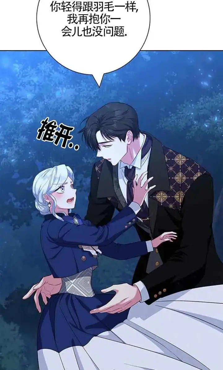 《成为颓废文男主的妈妈》第48话图36