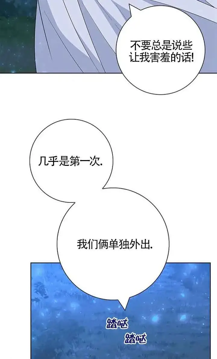 《成为颓废文男主的妈妈》第48话图37