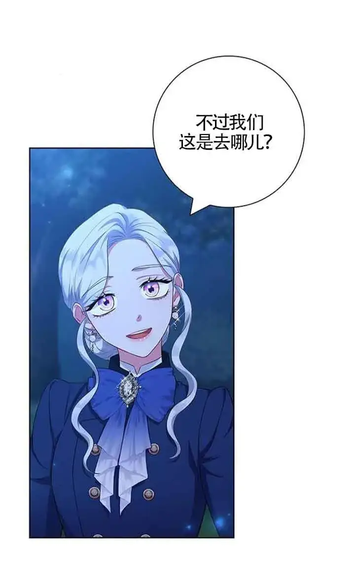 《成为颓废文男主的妈妈》第48话图40