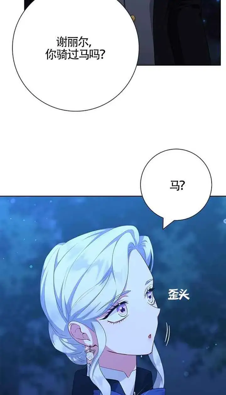 《成为颓废文男主的妈妈》第48话图42