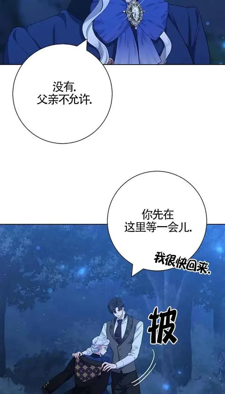 《成为颓废文男主的妈妈》第48话图43