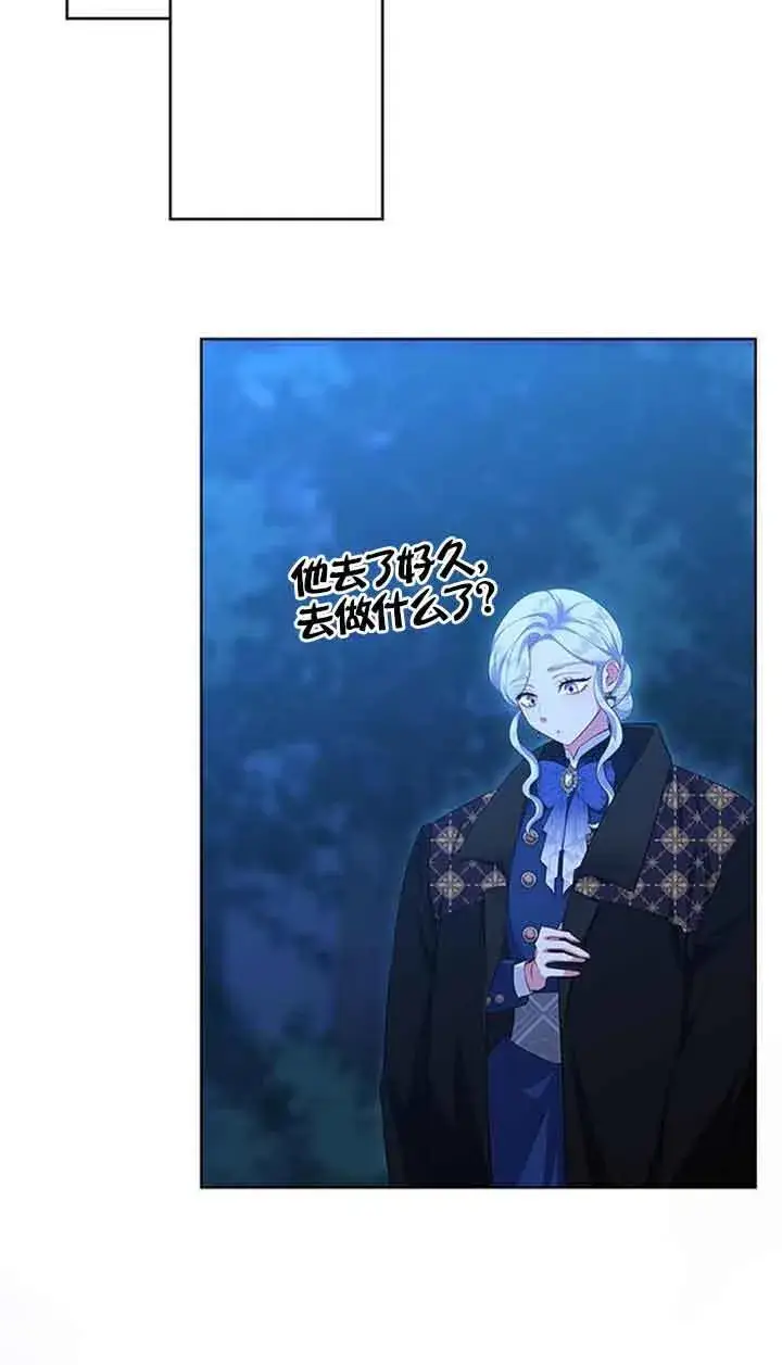 《成为颓废文男主的妈妈》第48话图45