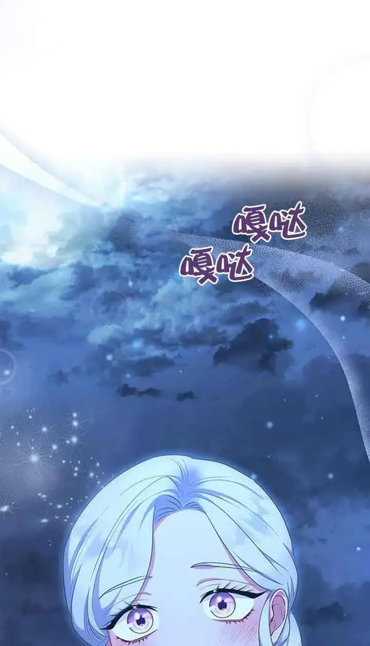 《成为颓废文男主的妈妈》第48话图46