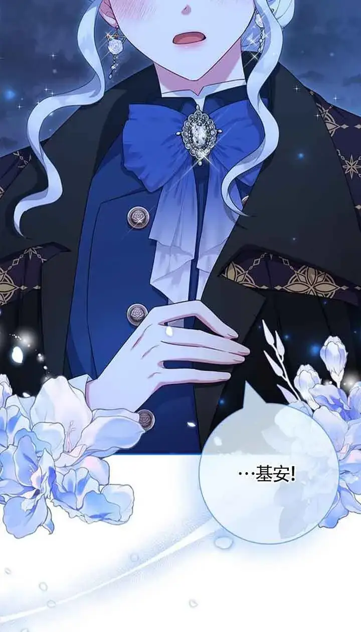 《成为颓废文男主的妈妈》第48话图47