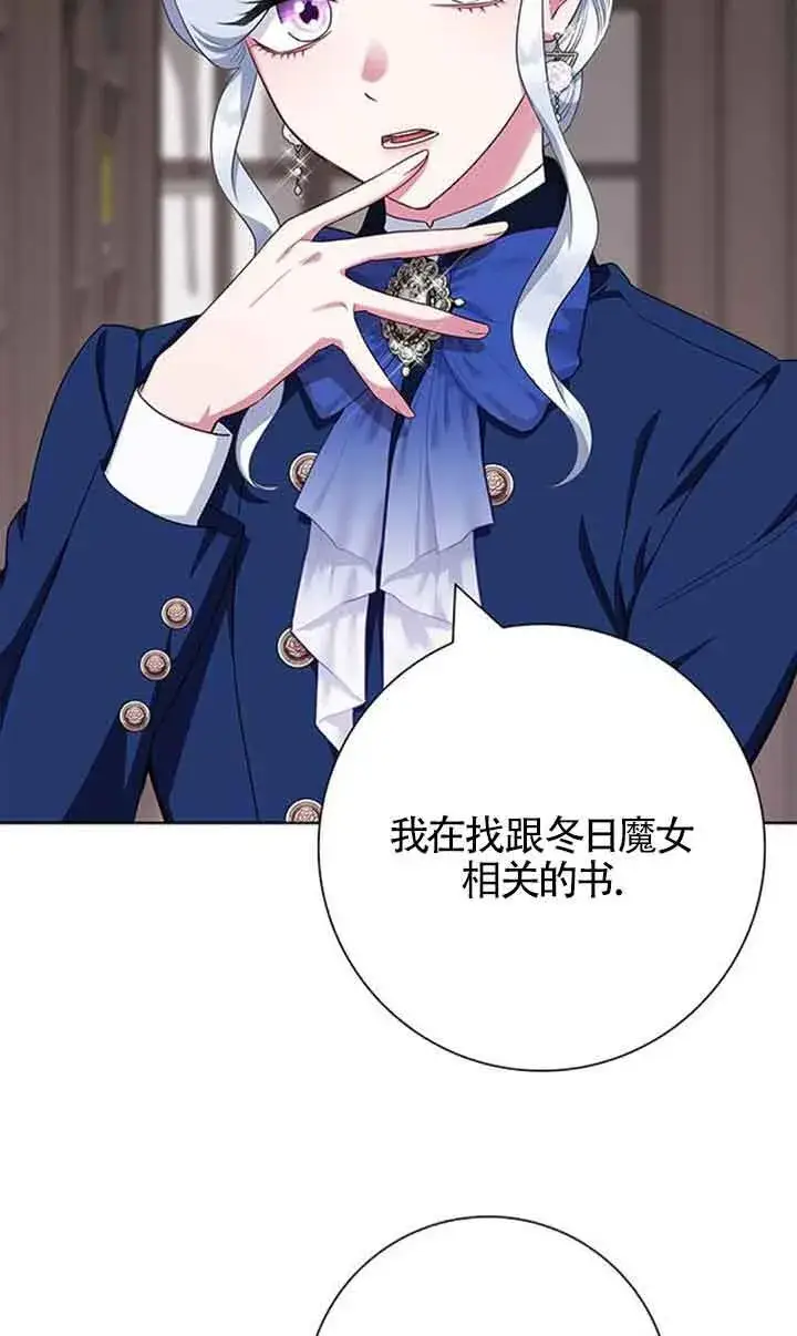 《成为颓废文男主的妈妈》第48话图5