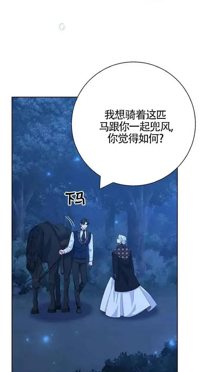 《成为颓废文男主的妈妈》第48话图50