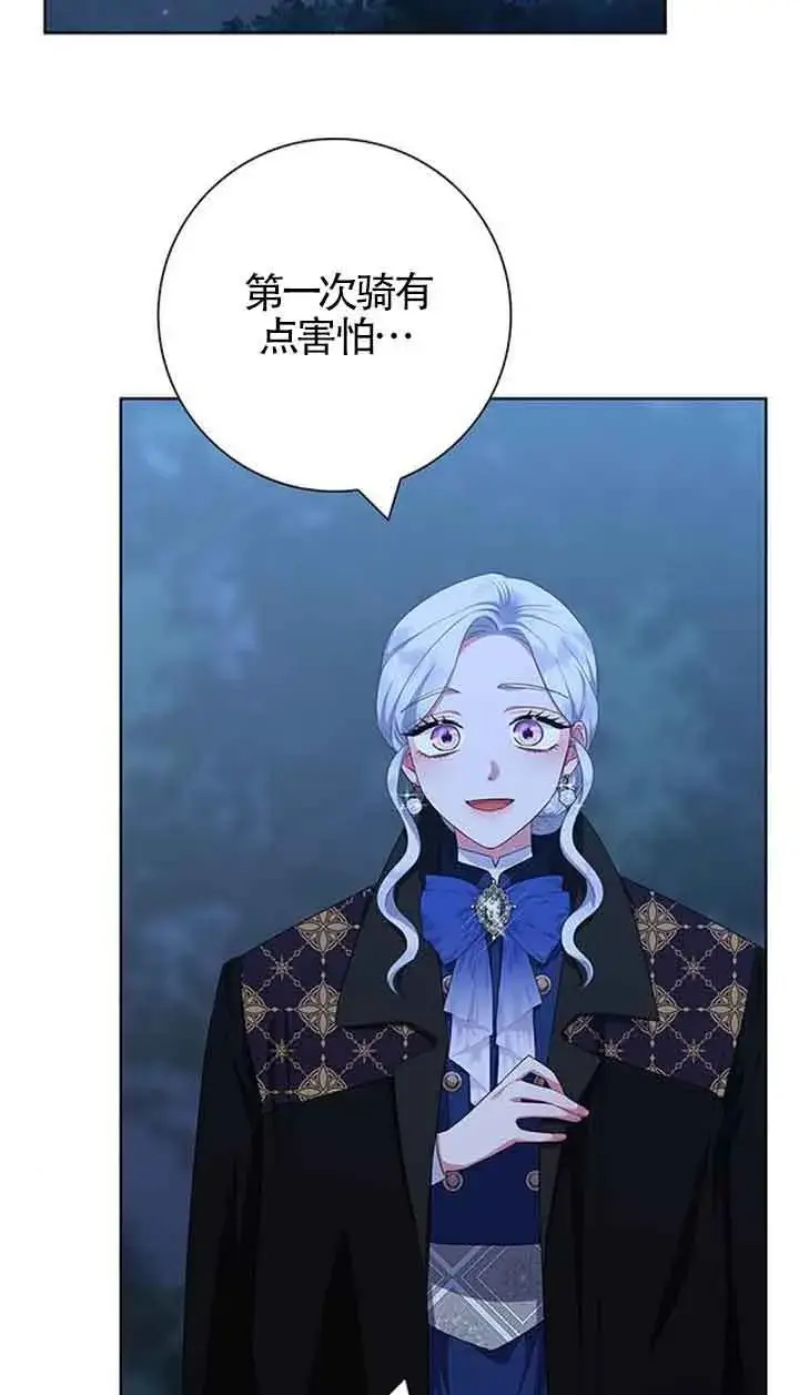 《成为颓废文男主的妈妈》第48话图51