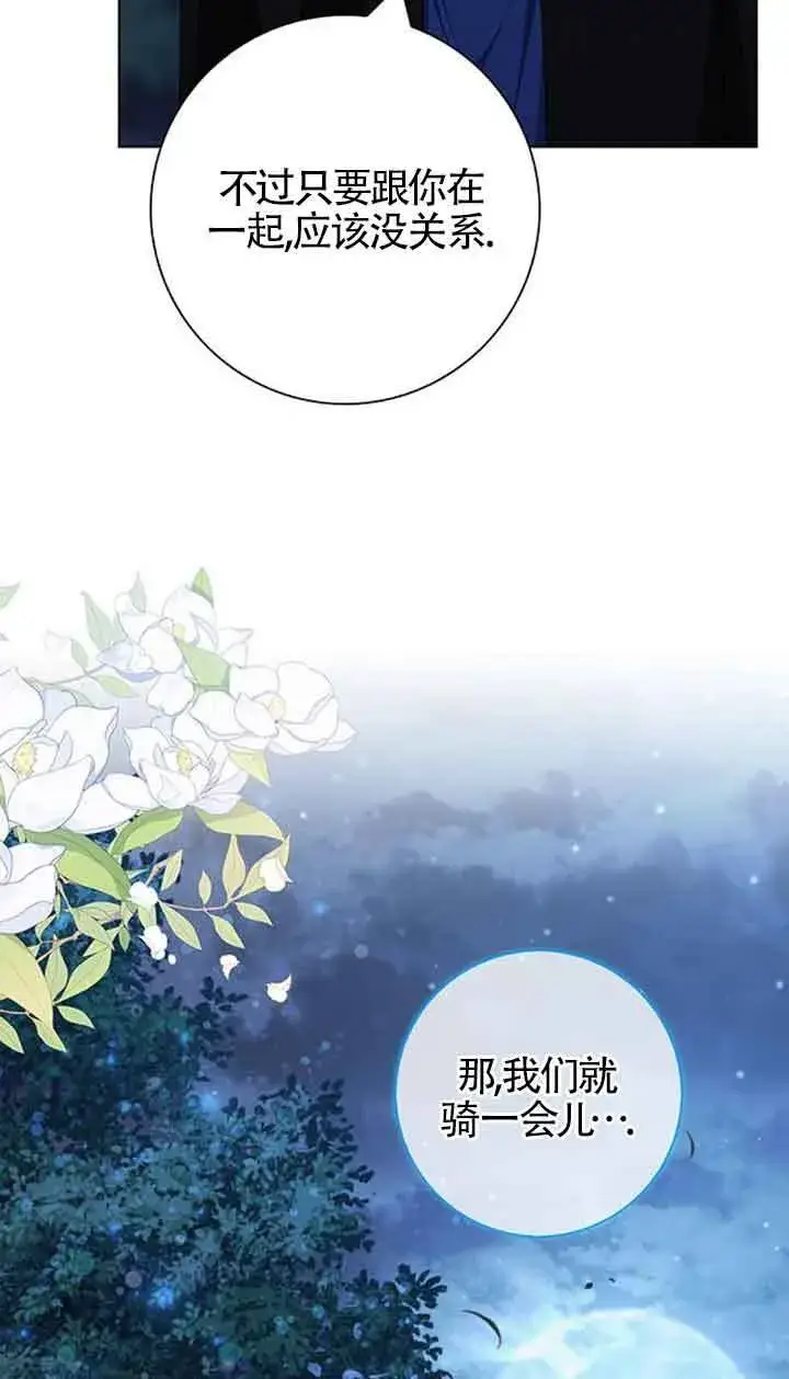 《成为颓废文男主的妈妈》第48话图52