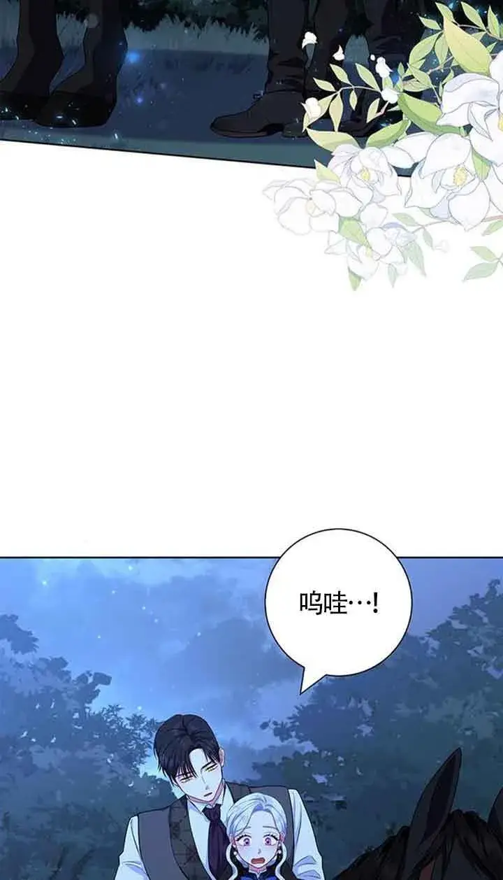 《成为颓废文男主的妈妈》第48话图54