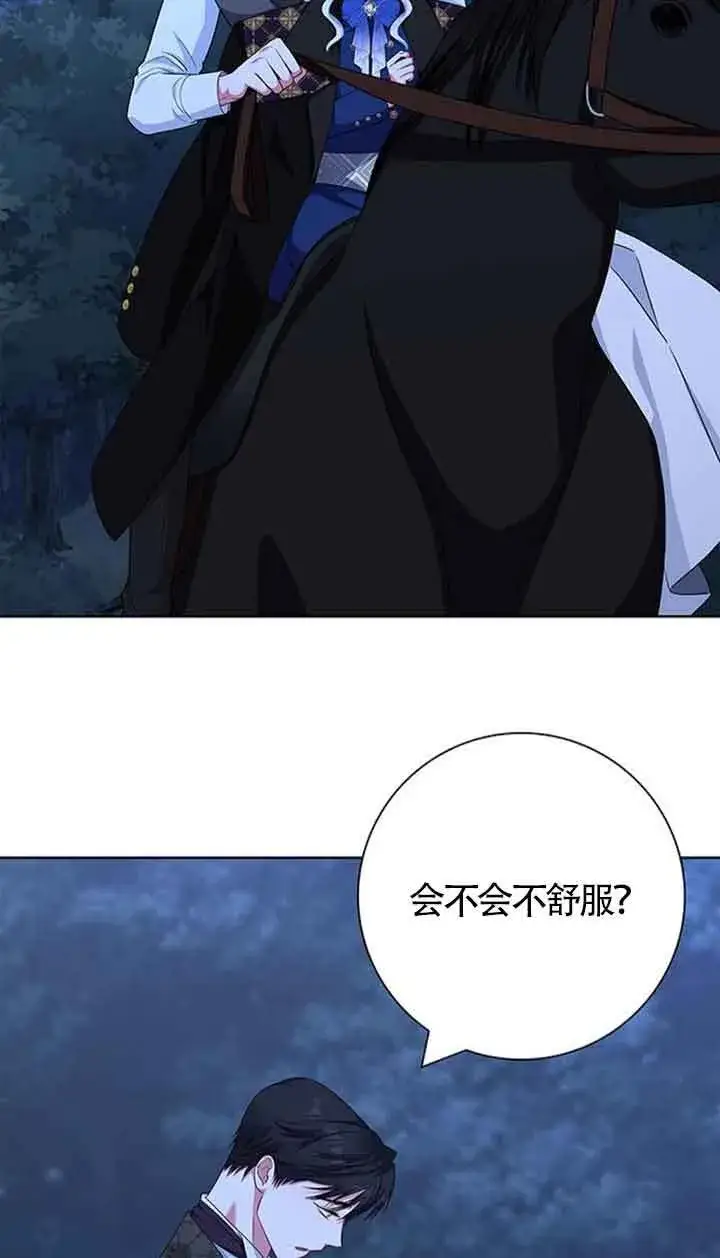 《成为颓废文男主的妈妈》第48话图55