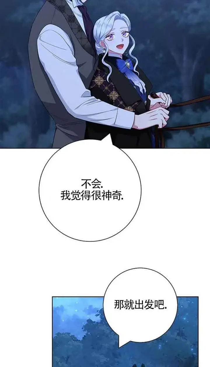 《成为颓废文男主的妈妈》第48话图56