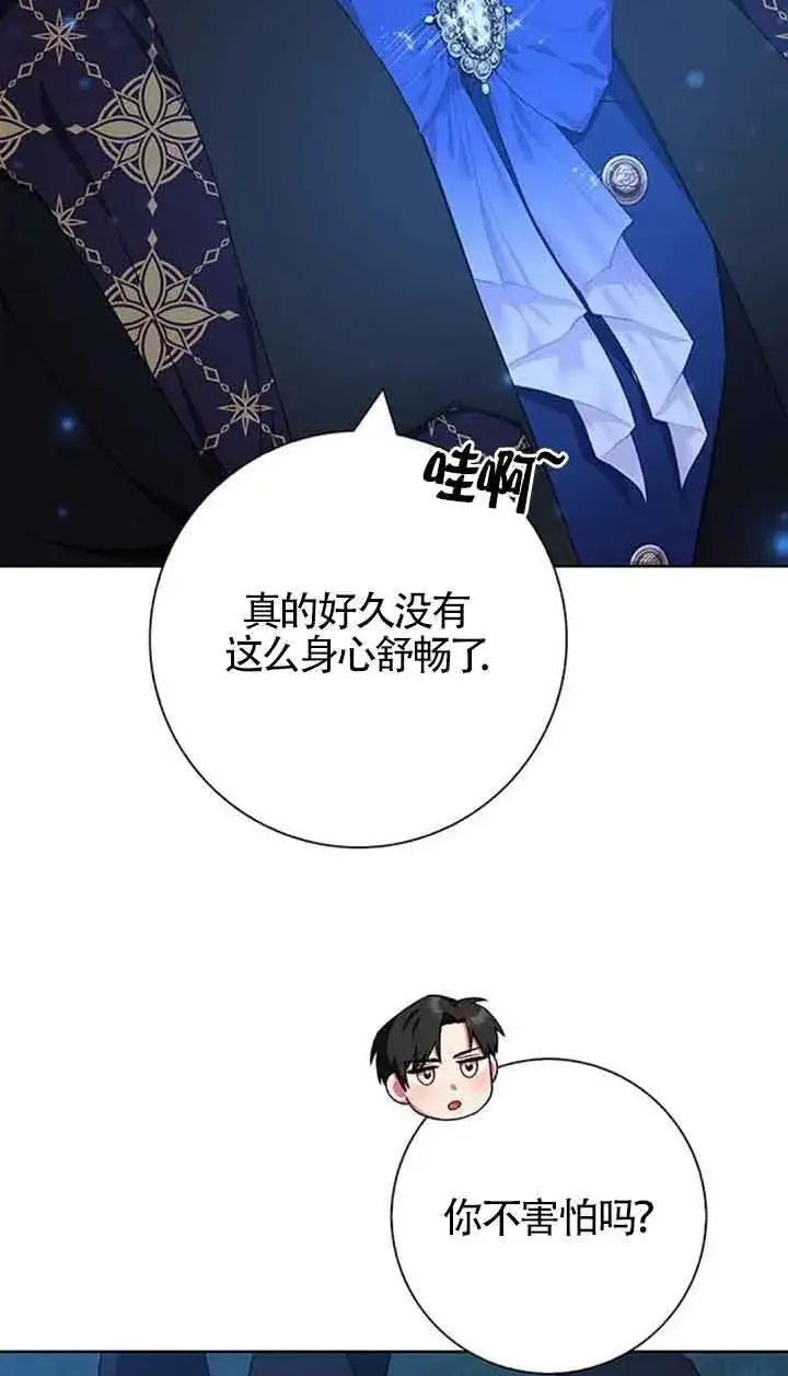 《成为颓废文男主的妈妈》第48话图59