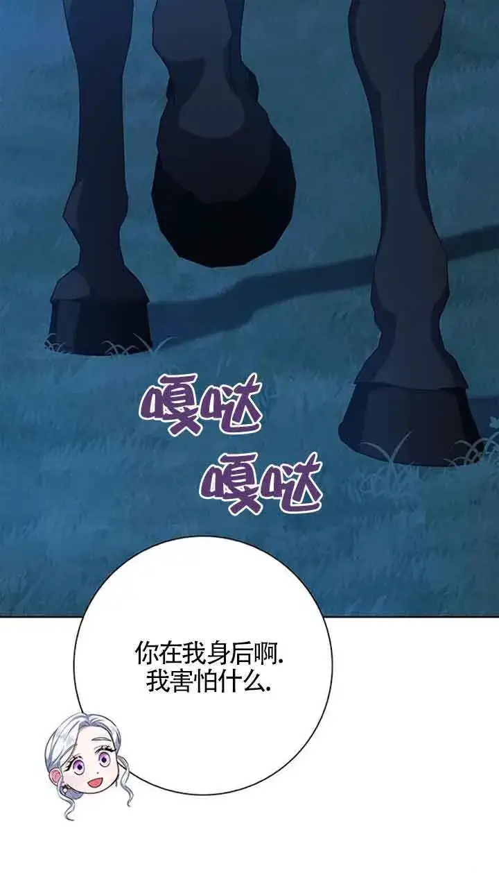 《成为颓废文男主的妈妈》第48话图60
