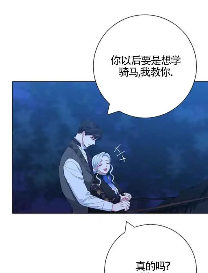 《成为颓废文男主的妈妈》第48话图61