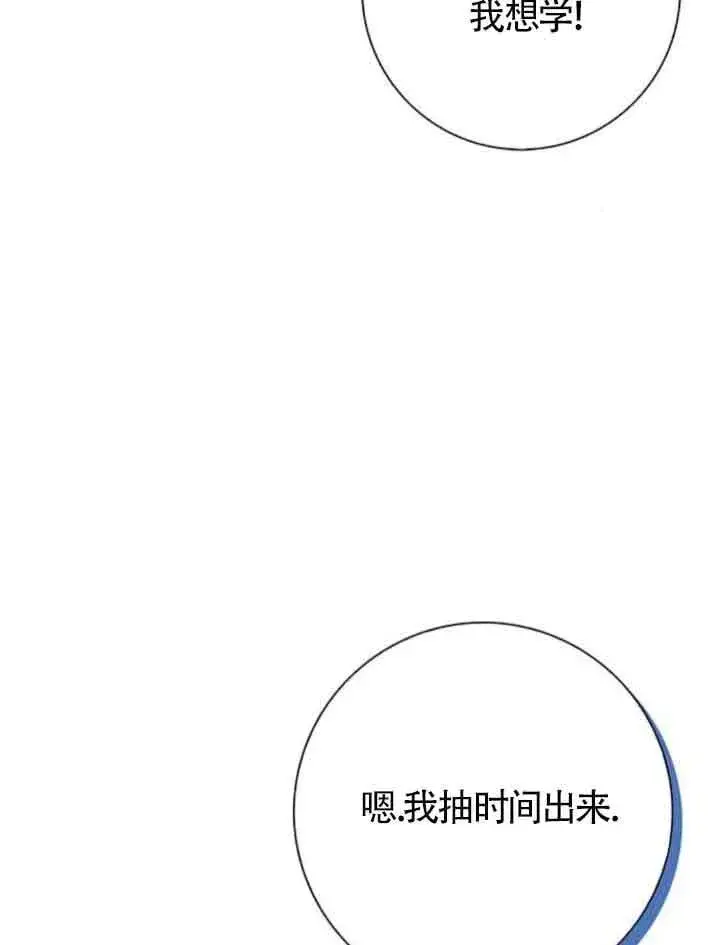 《成为颓废文男主的妈妈》第48话图62