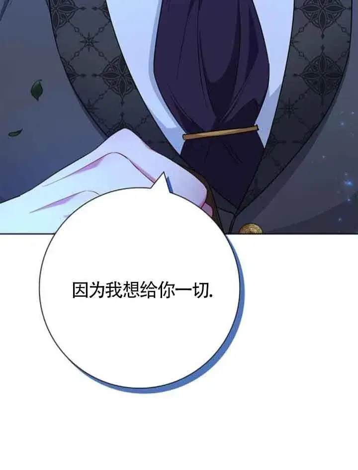 《成为颓废文男主的妈妈》第48话图64