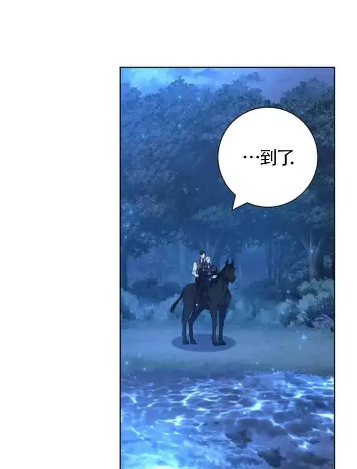 《成为颓废文男主的妈妈》第48话图65