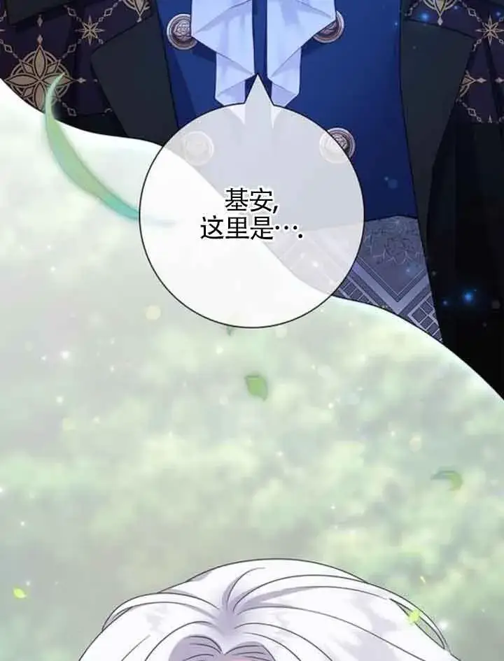 《成为颓废文男主的妈妈》第48话图68