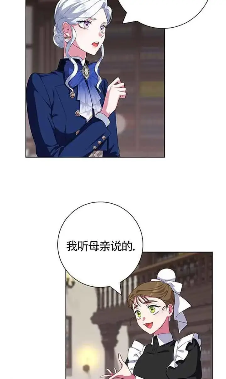 《成为颓废文男主的妈妈》第48话图7
