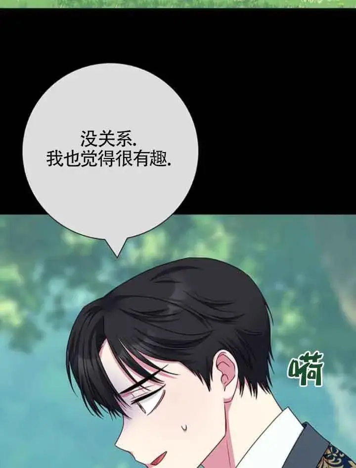 《成为颓废文男主的妈妈》第48话图72