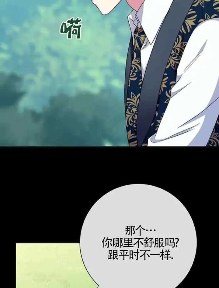 《成为颓废文男主的妈妈》第48话图73
