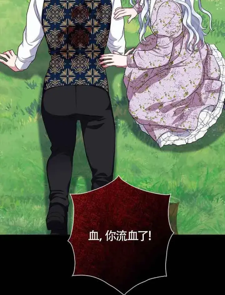 《成为颓废文男主的妈妈》第48话图76