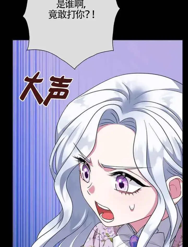 《成为颓废文男主的妈妈》第48话图79