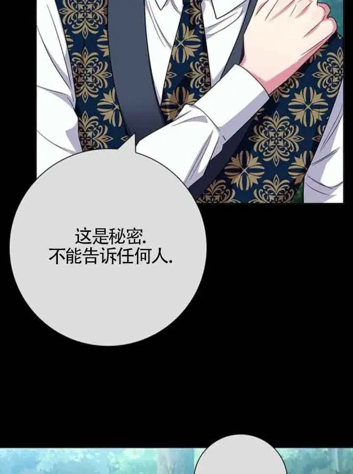 《成为颓废文男主的妈妈》第48话图87